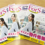 2022年度版【ForS】が完成しました！