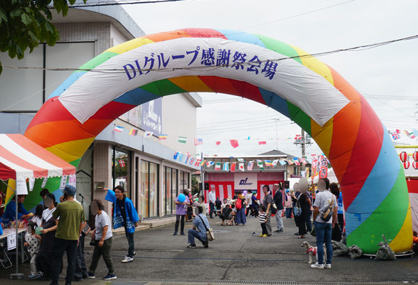 「第7回DI祭り」開催しました！