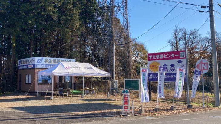 国際医療福祉大学「総合型選抜II期・特待奨学生・特別選抜」入学試験！