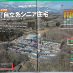 日経アーキテクチュア(2025年3月27日号)に掲載！