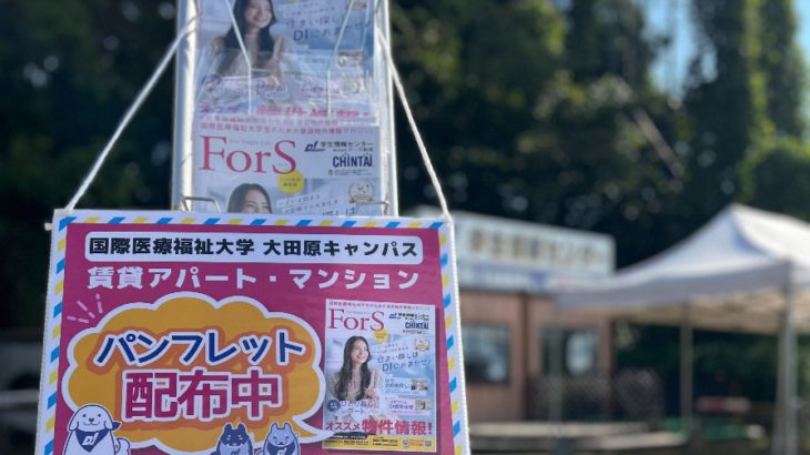 国際医療福祉大学・総合型選抜入試