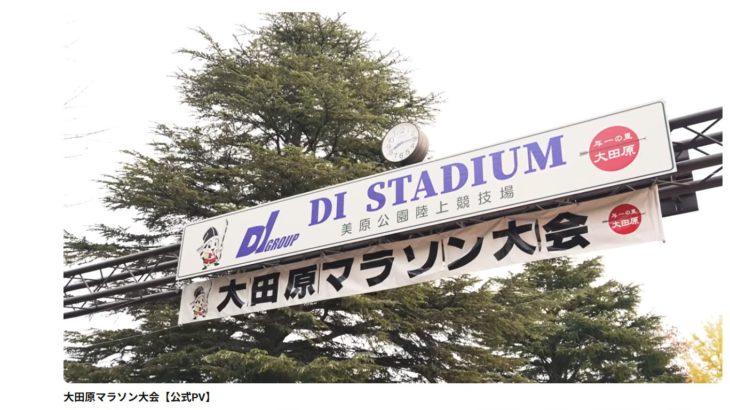 大田原マラソン2025！