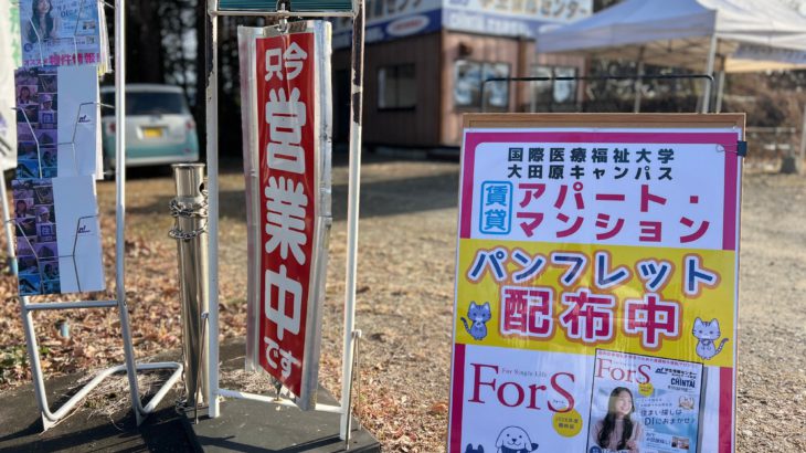 本日は、特待奨学生特別選抜入試（国際医療福祉大学）です！