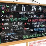 2021年あけましておめでとうございます！　～下野新聞掲載、１月の予定など～