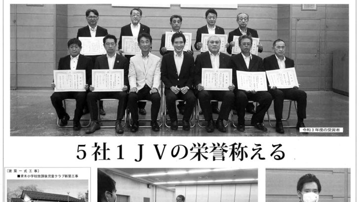 令和２・３年度の優良建設業者に選ばれました！