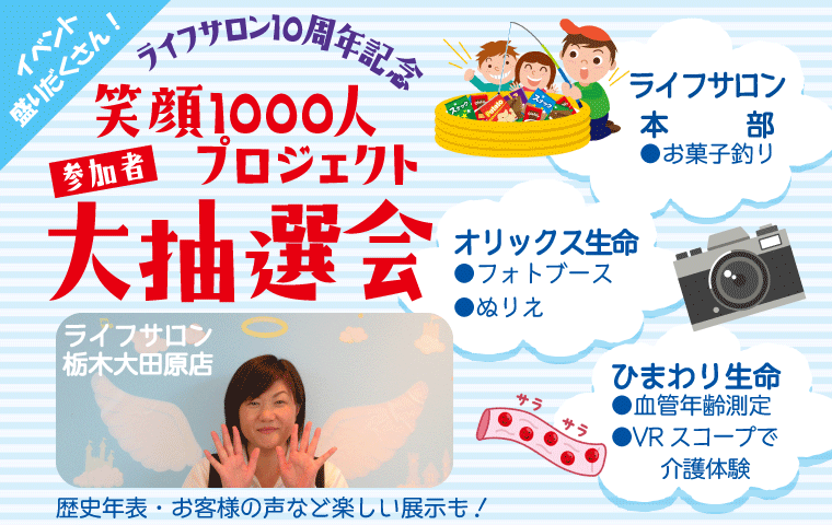 2019di-fes-lifesalon