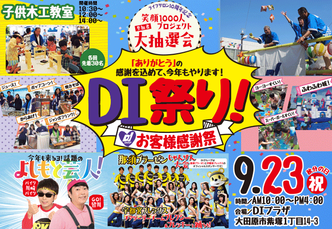 2019difes-top