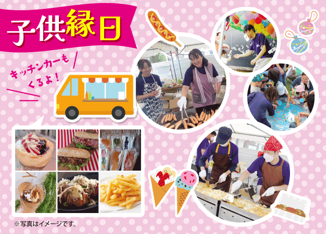 di-fes-kids