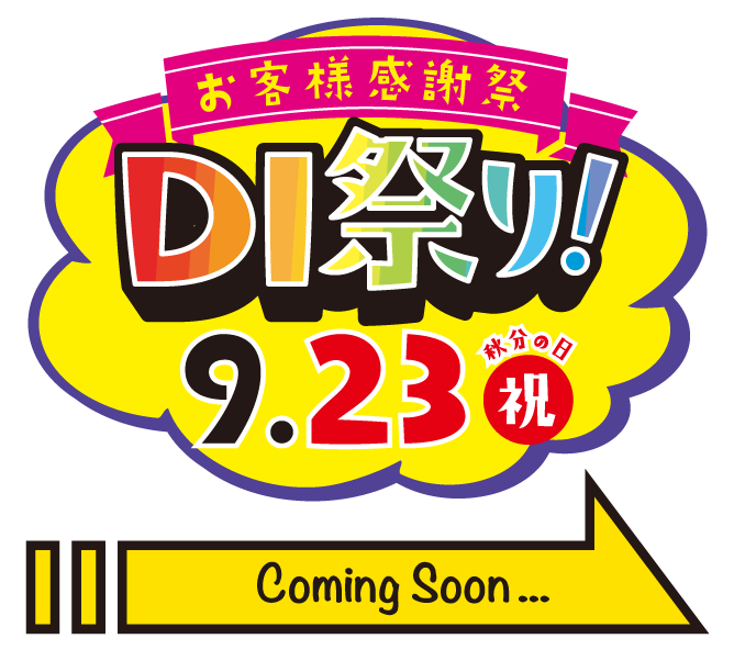 comingsoon