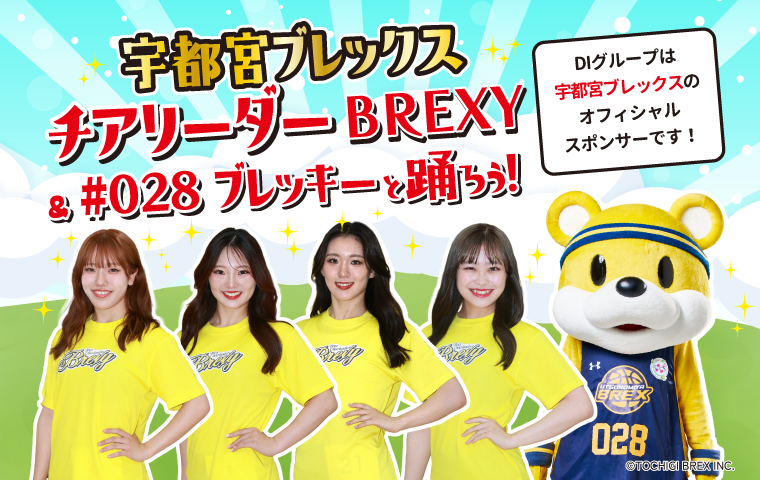 2025di-fes-brex