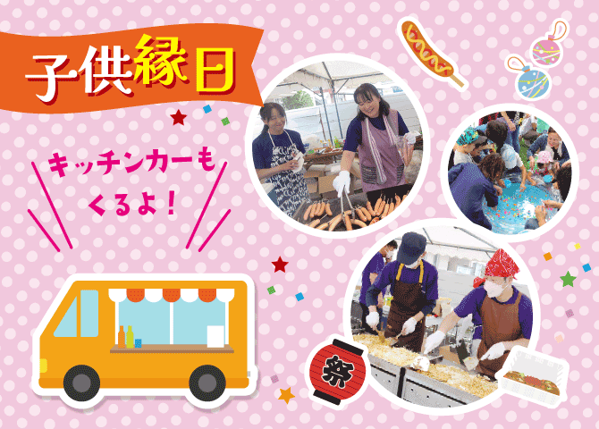 di-fes-kids