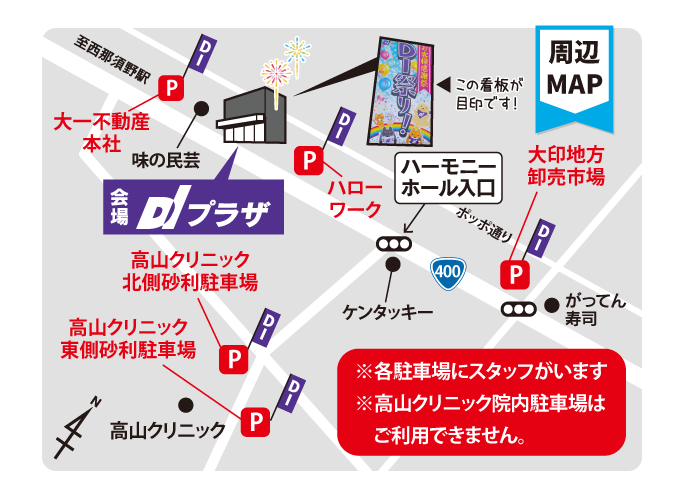駐車場