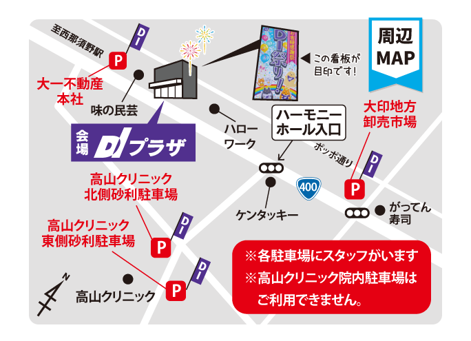 駐車場