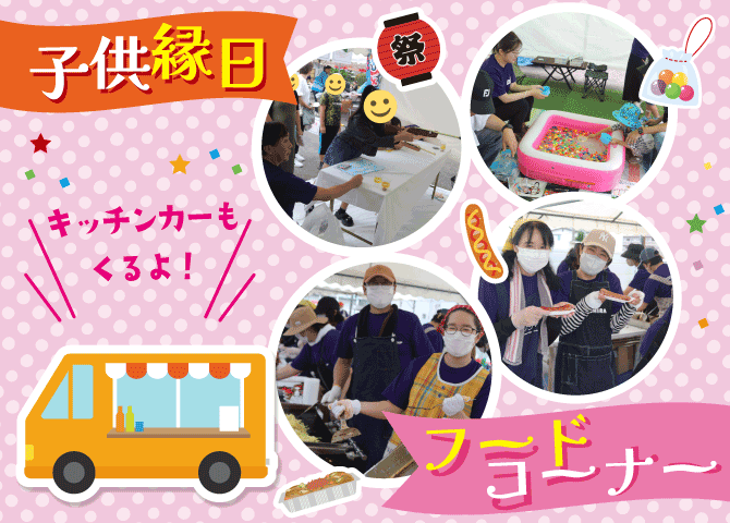 di-fes-kids