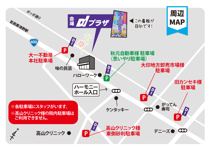 駐車場