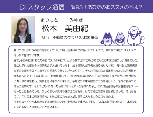 di-tsuhin-84-3