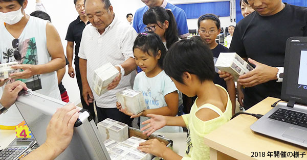 2018_oyako_seminar3