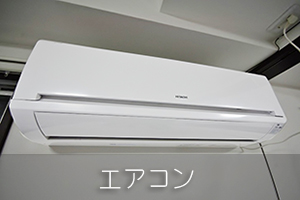 air-conditioner