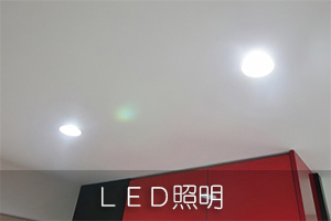 led