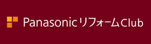 栃木県大田原市のPanasonicリフォームClub