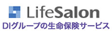 大田原市・那須塩原市の保険相談・見直し「ライフサロン」